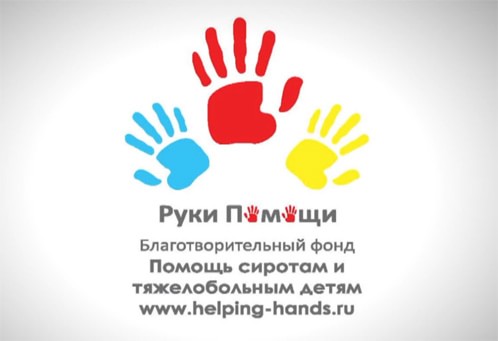 СА "Help Hands"